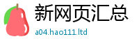 2025新奥天天开好彩开奖结果含王中王493333WWW马头诗